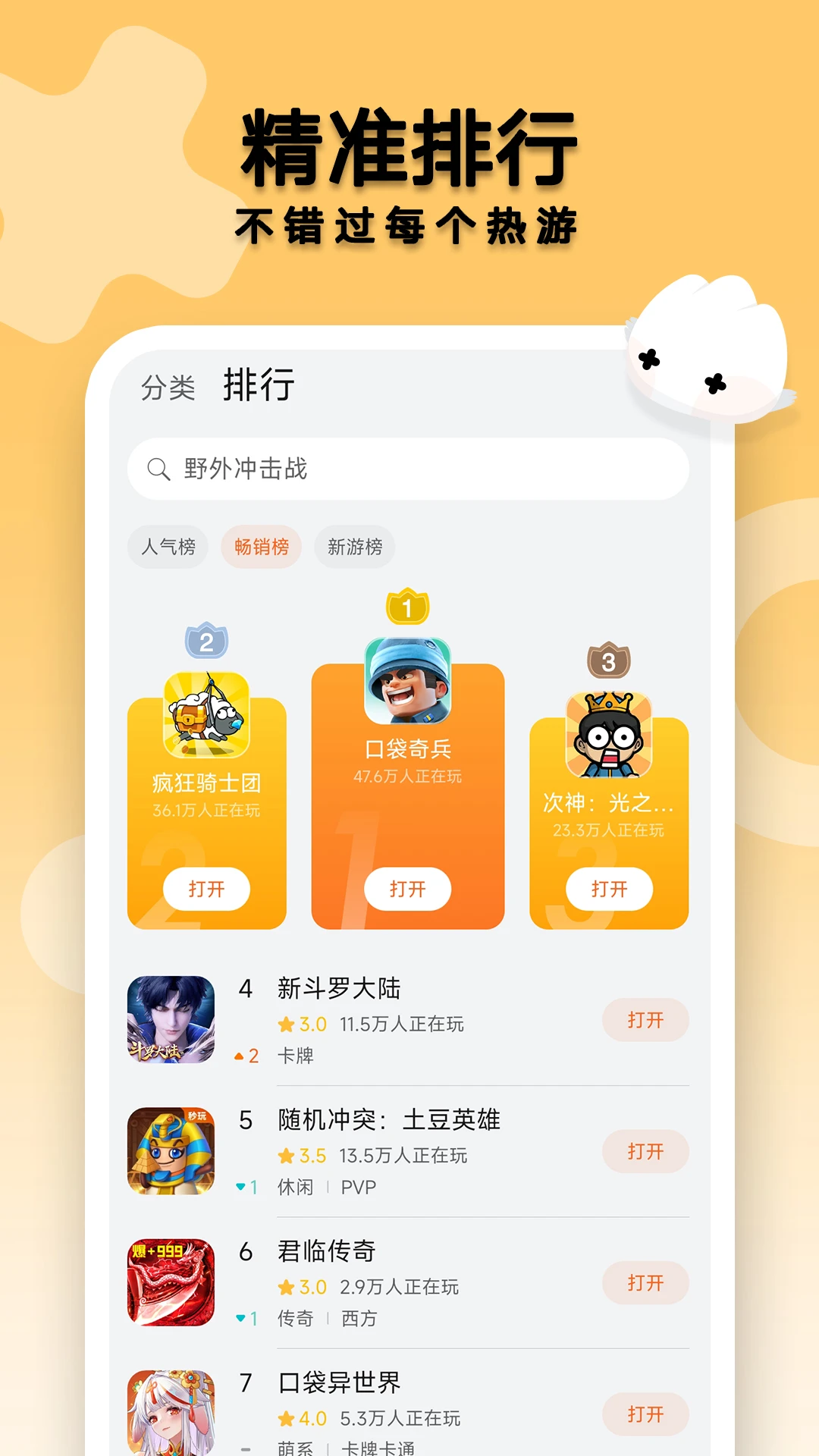 花瓣輕游截圖1