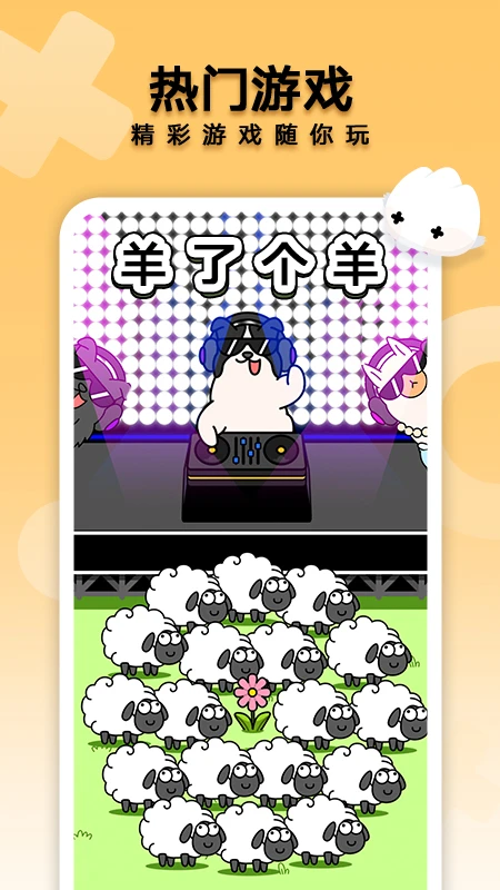 花瓣輕游截圖2