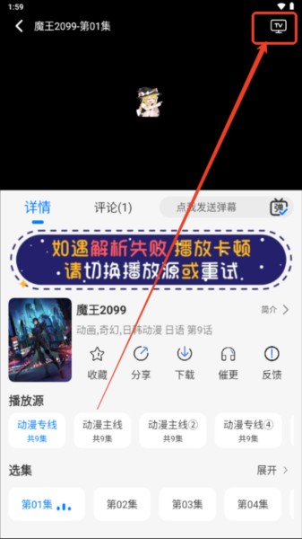 漫漫國軟件圖片3