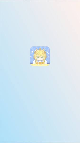 漫漫國