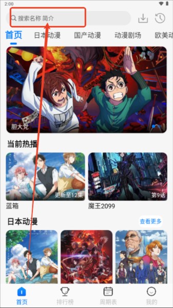 漫漫國軟件圖片5