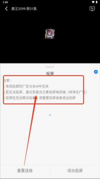漫漫國軟件圖片4