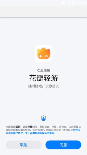 花瓣輕游