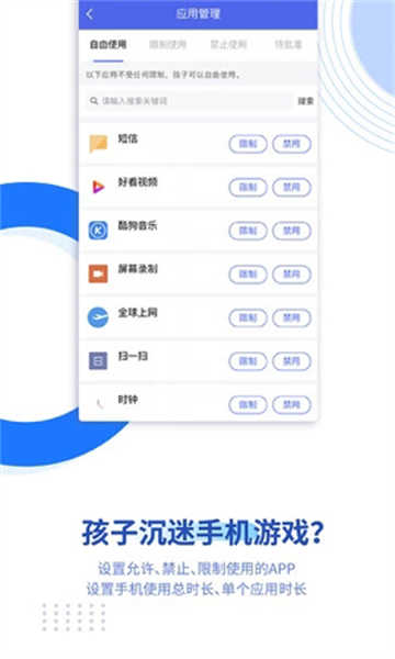 陽(yáng)光守護(hù)截圖1