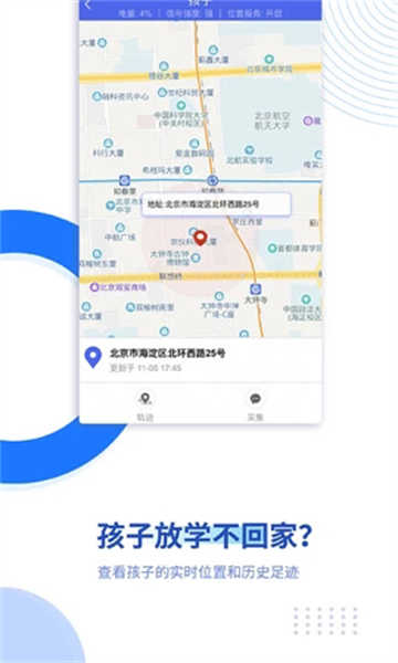 陽(yáng)光守護(hù)截圖2