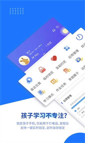 陽(yáng)光守護(hù)截圖5