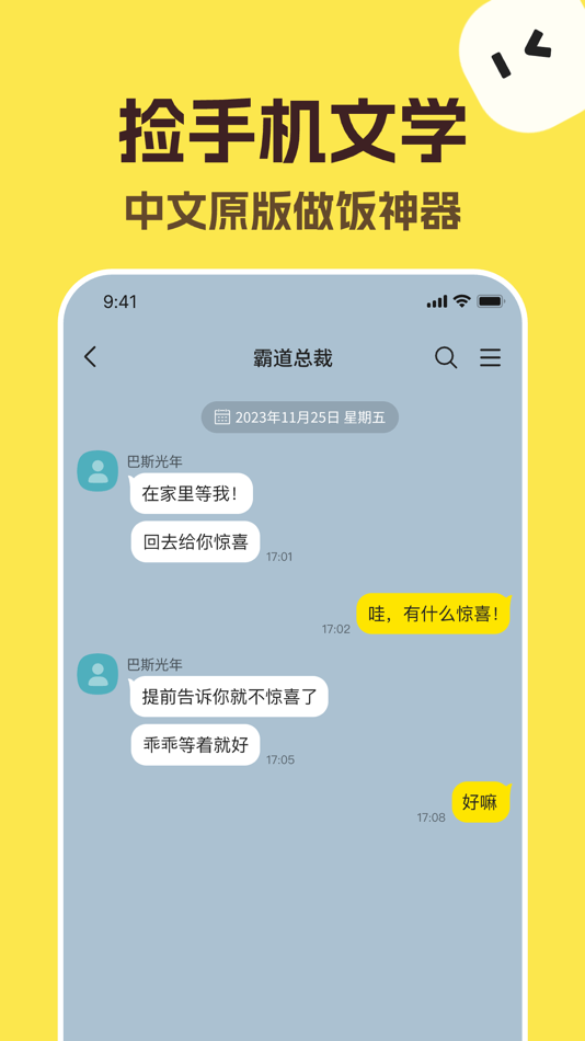 Talkmaker