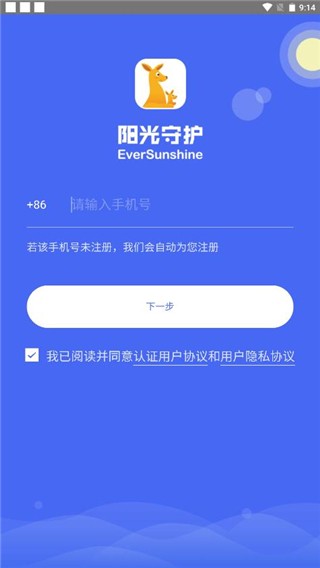 陽(yáng)光守護(hù)家長(zhǎng)版5