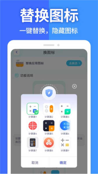 軟件隱藏大師截圖1