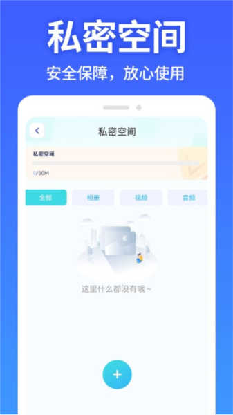軟件隱藏大師截圖3