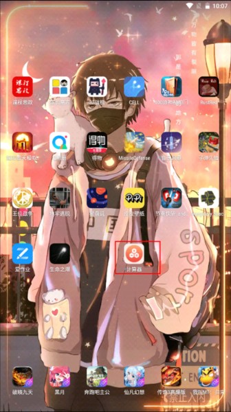 軟件隱藏大師app9