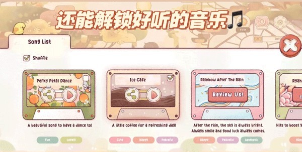 瑞亞節(jié)奏奶茶店游戲中文版