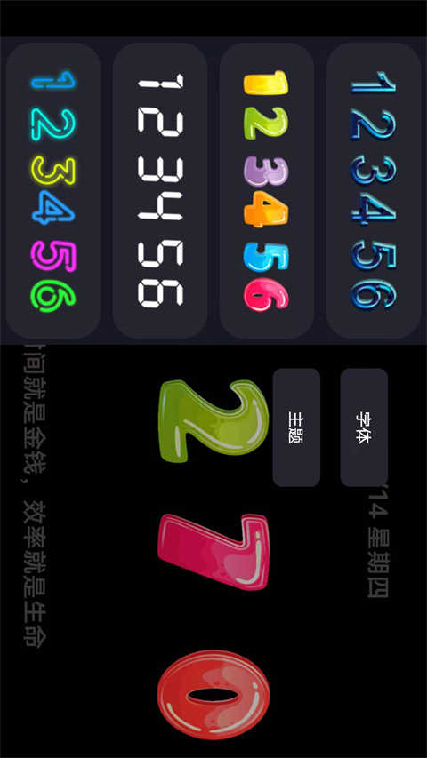 FlipClock截圖1