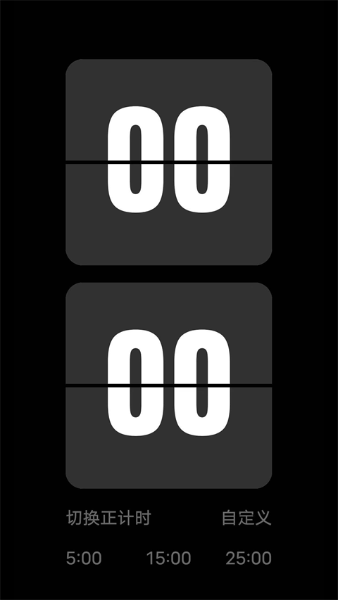FlipClock截圖3