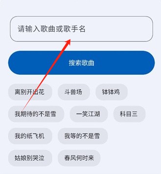 音樂適配器