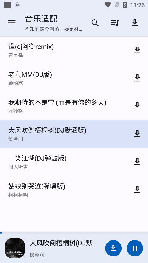 音樂適配器