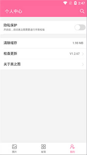 妹子圖截圖3
