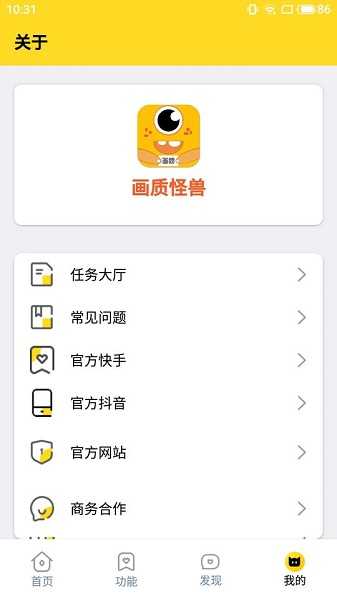 果凍畫質怪獸