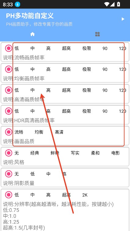 堅(jiān)果畫質(zhì)助手