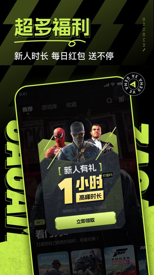3a云游戲截圖2