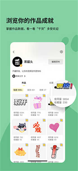 黑罐頭截圖2