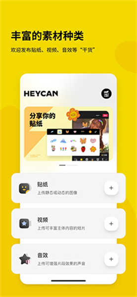黑罐頭截圖1