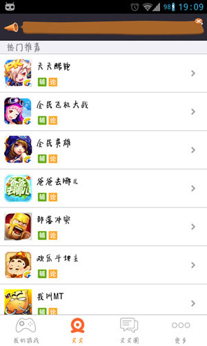 叉叉助手截圖2