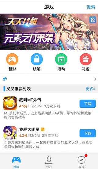 叉叉助手截圖1