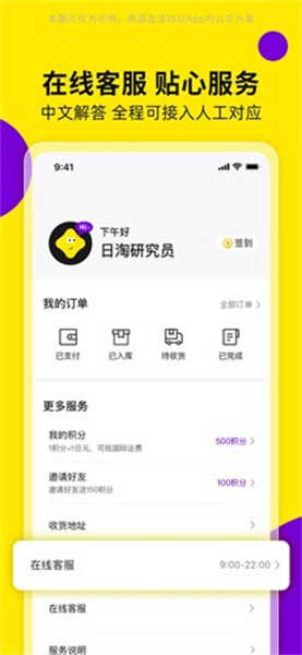 日淘市集截圖5