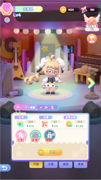 沖吧迷你少女團