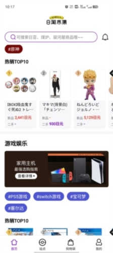 日淘市集