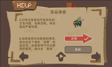扒拉餐廳