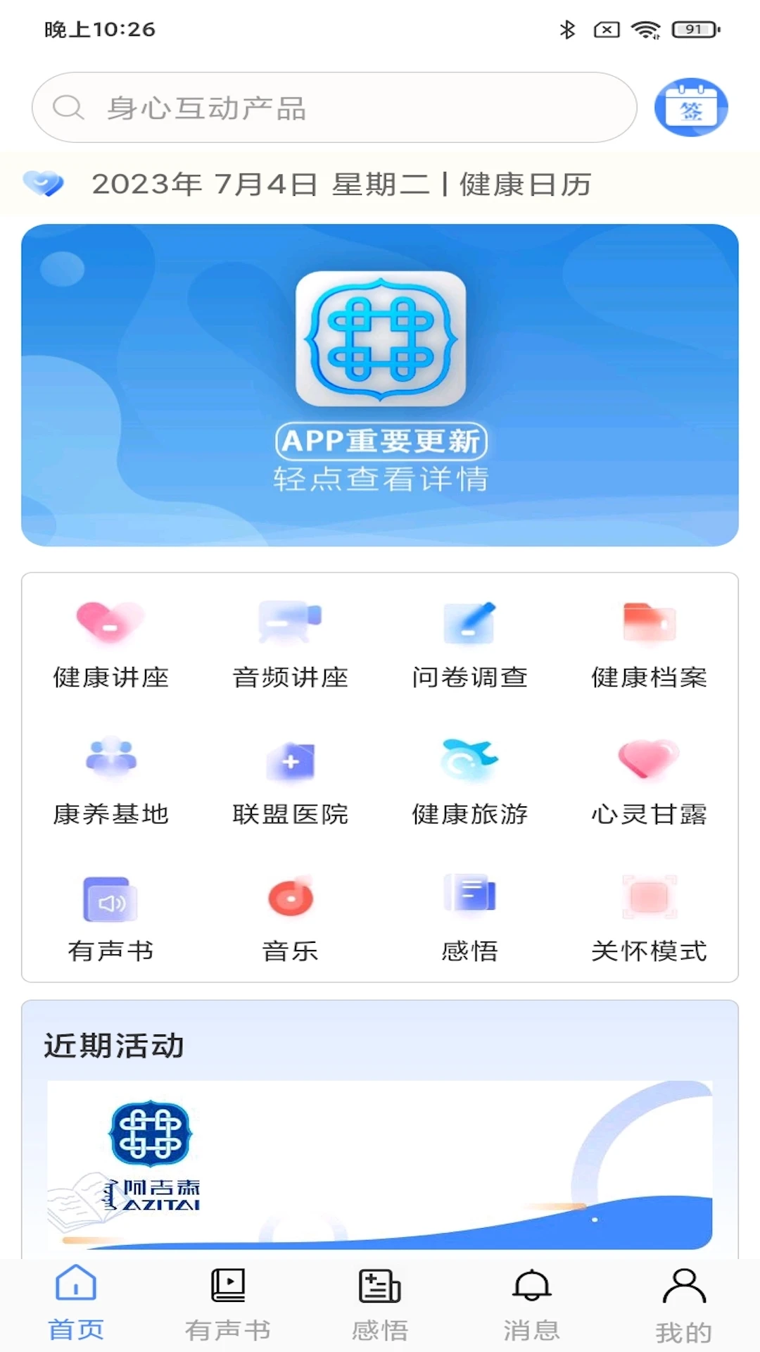 阿吉泰截圖2