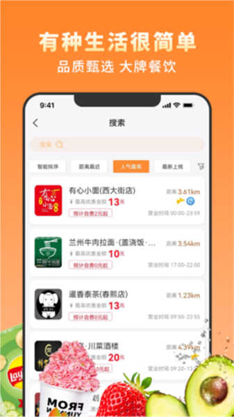 越吃越有截圖2