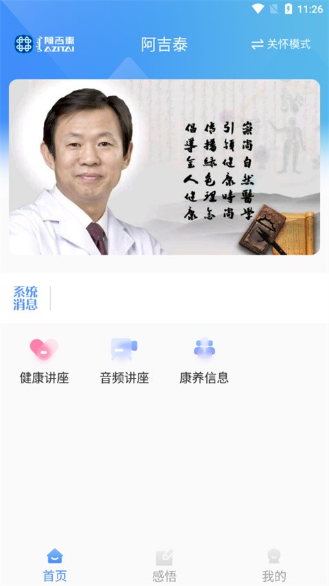 阿吉泰app最新版本下載