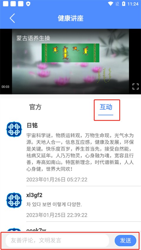 阿吉泰app最新版本下載