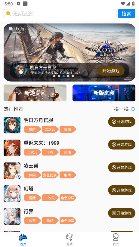 集游社截圖2