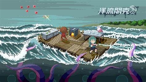 洋流朋克