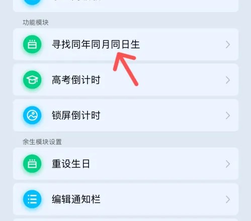 余生app