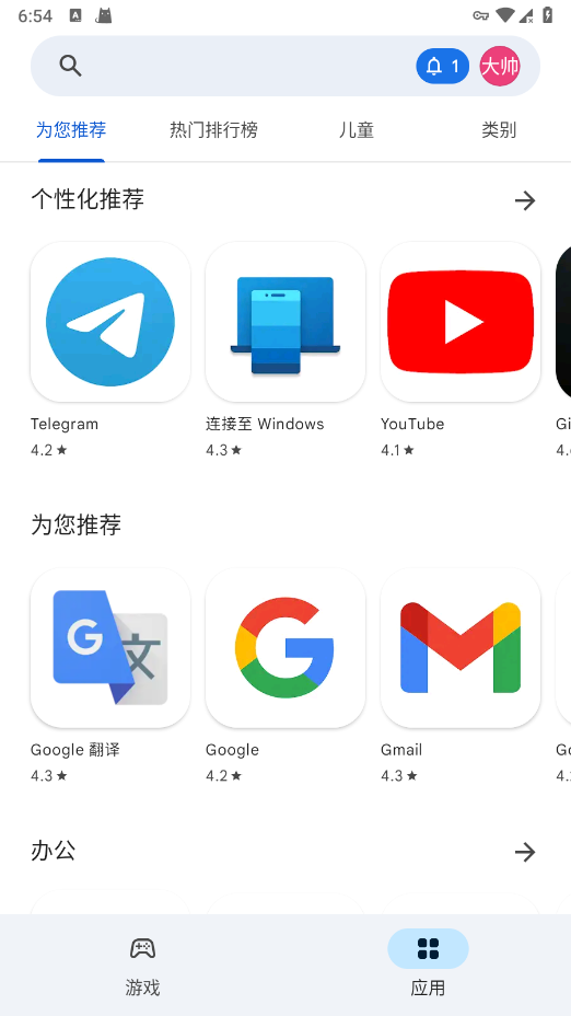 GOOGLE PLAY截圖1