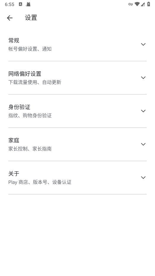 GOOGLE PLAY截圖2