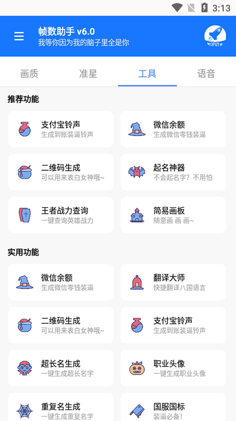 幀數助手截圖2