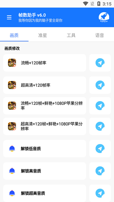 幀數助手截圖3