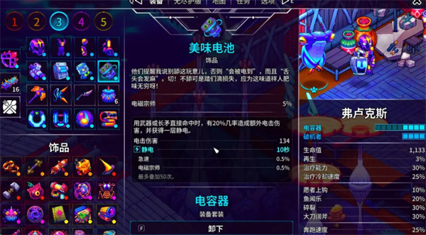 《崩溃大陆2》强力流派推荐