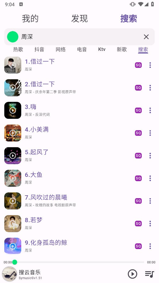 symusic