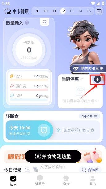 小卡健康app