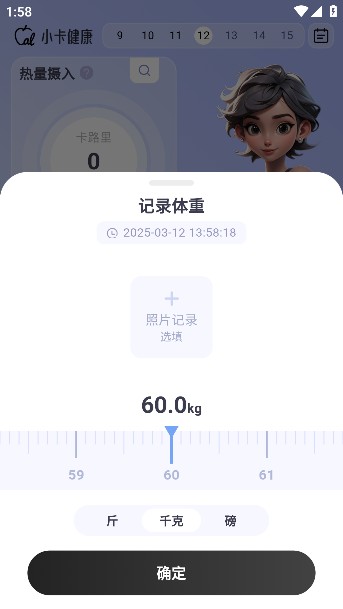 小卡健康app