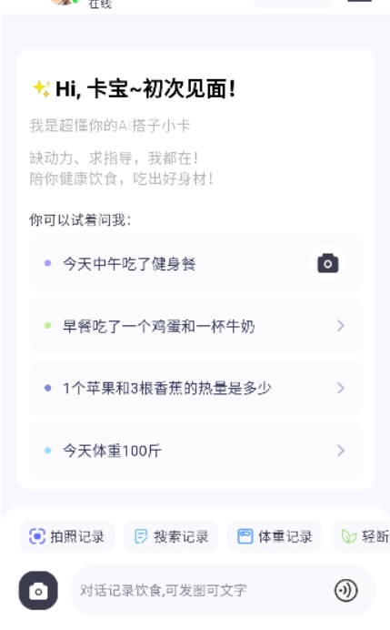 小卡健康app