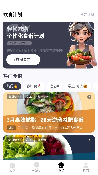 小卡健康app