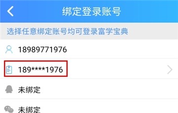 富學(xué)寶典app官方下載富士康最新版
